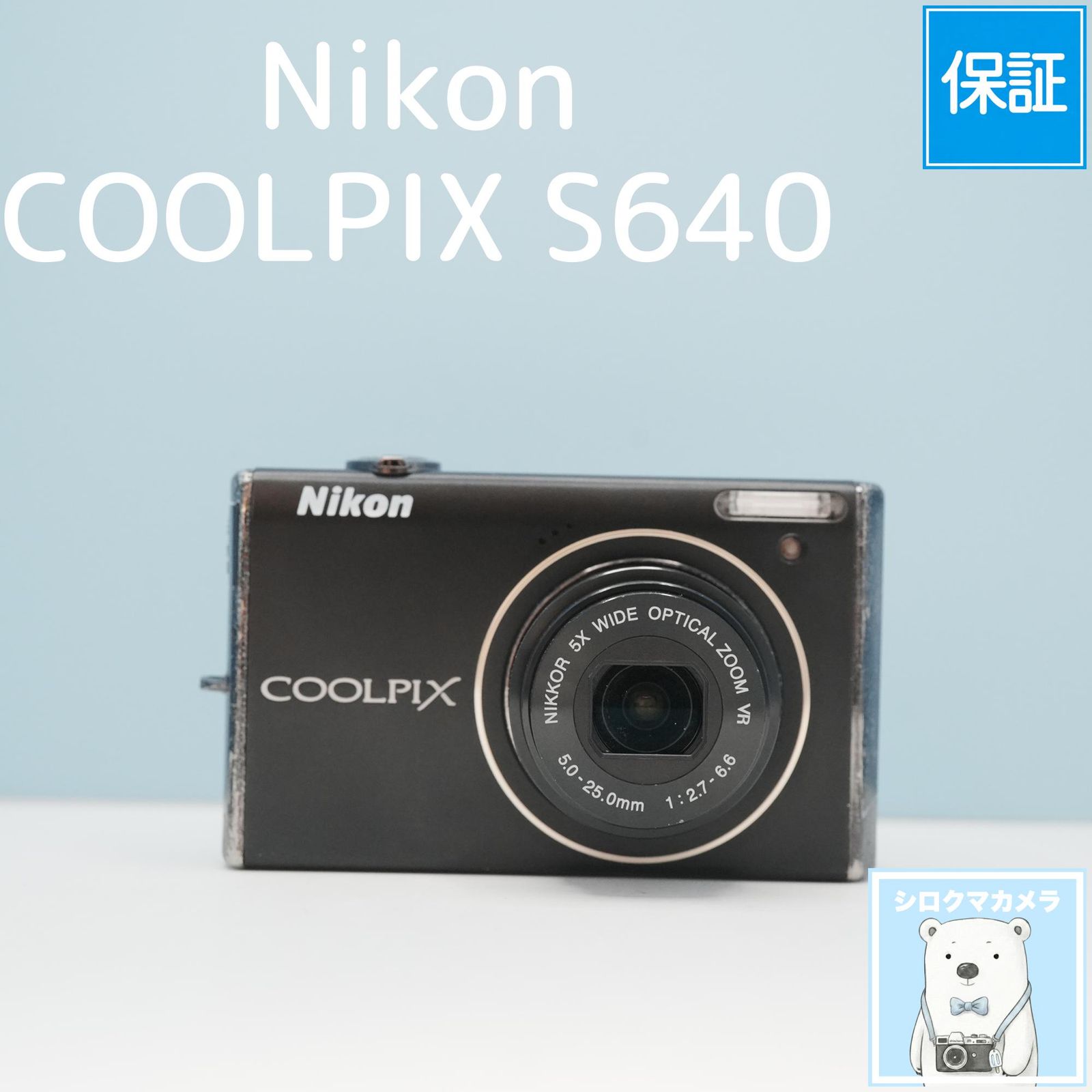 Nikon COOLPIX S640 デジカメ スマホ転送OK フルセット シロクマカメラ