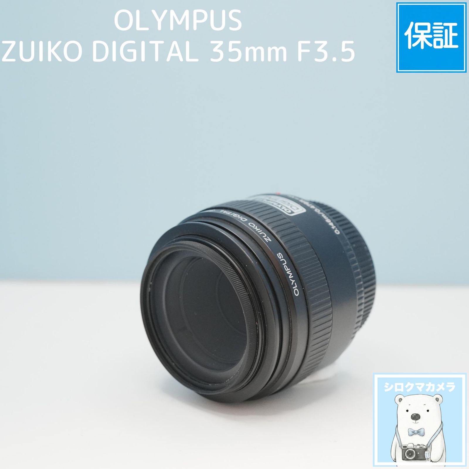 OLYMPUS ZUIKO DIGITAL 35mm F3.5 標準レンズ シロクマカメラ a7170