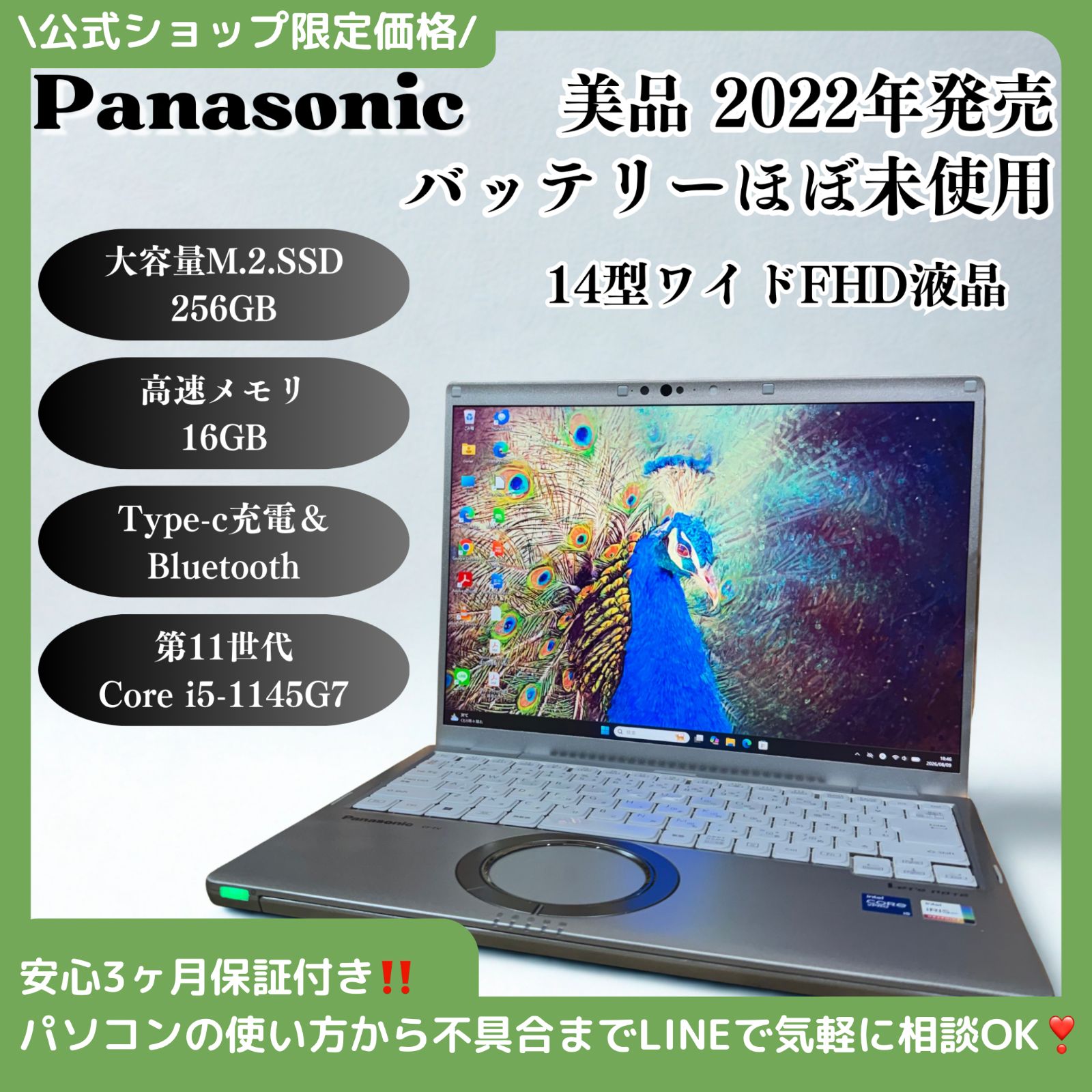 公式ショップ限定価格❣️/ ☘️美品☘️バッテリー新品同様‼️レッツ