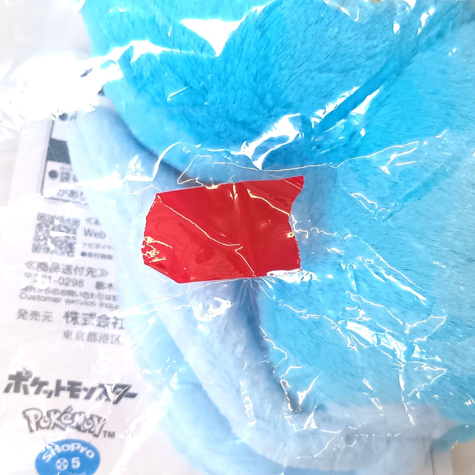○ BANDAI SPIRITS ぬいぐるみ ミズゴロウ ホウエン地方 旅立ちの3匹