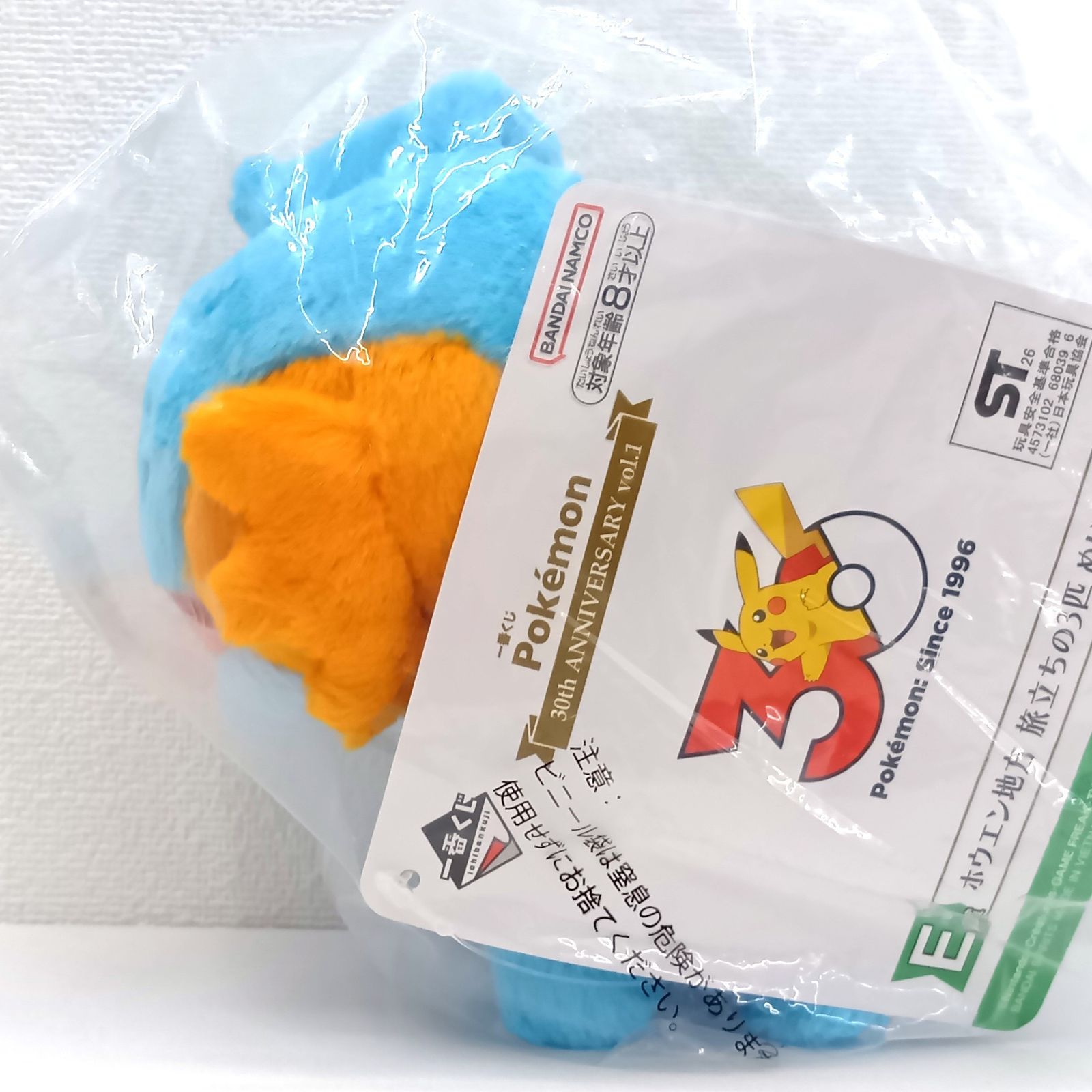 ポケモン 一番くじ　ぬいぐるみ ミズゴロウ　 ホウエン地方　 旅立ちの3匹 ○ BANDAI SPIRITS ぬいぐるみ ミズゴロウ ホウエン地方 旅立ちの3匹