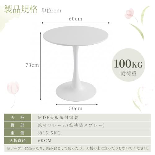 ★新品★ダイニングテーブル カフェテーブル 直径60×高さ73cm 丸テーブル チューリップテーブル 食卓 円形 組み立て簡単 北欧 一人暮らし 578d68a7
