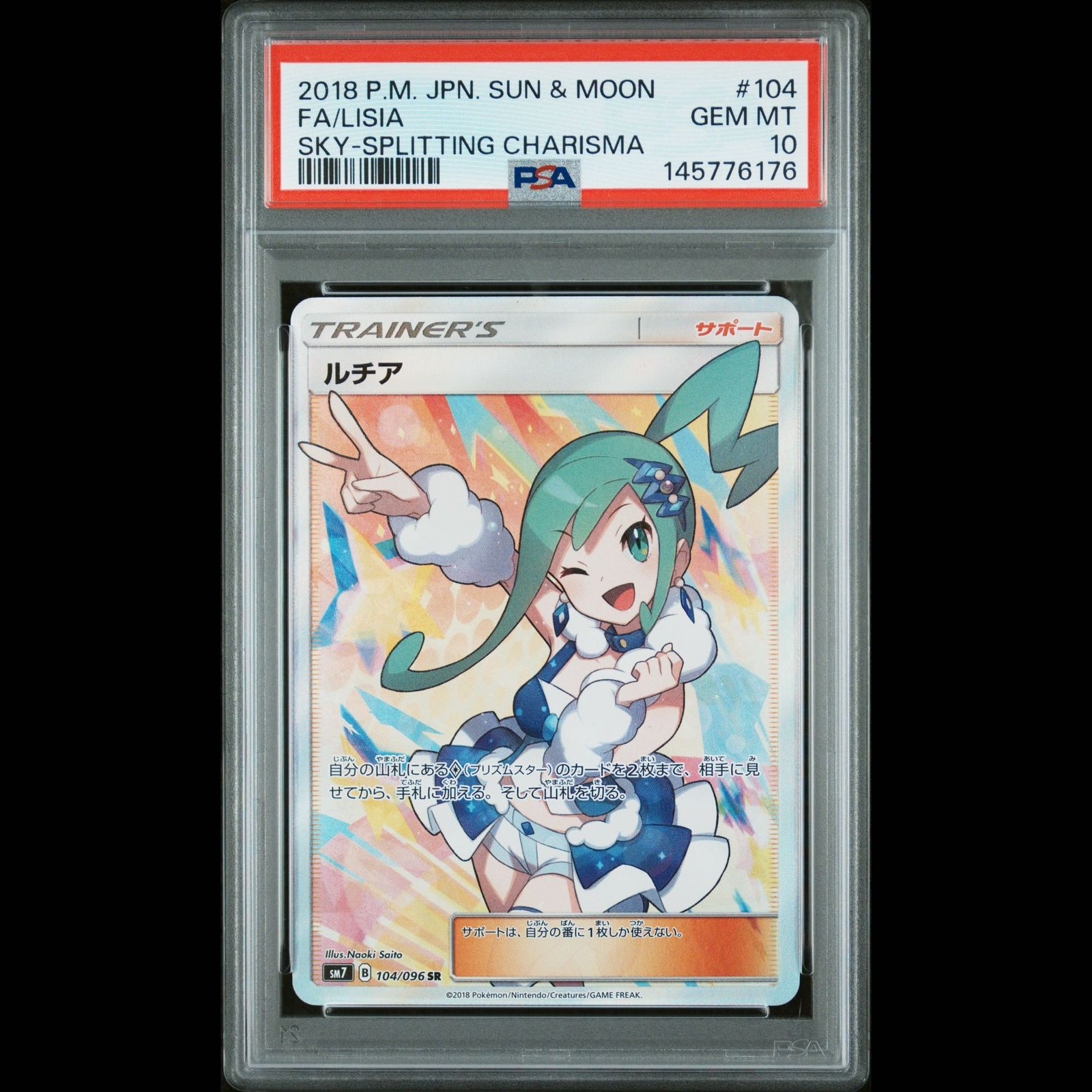 PSA10】ルチア SR 104/096 1枚 - メルカリ