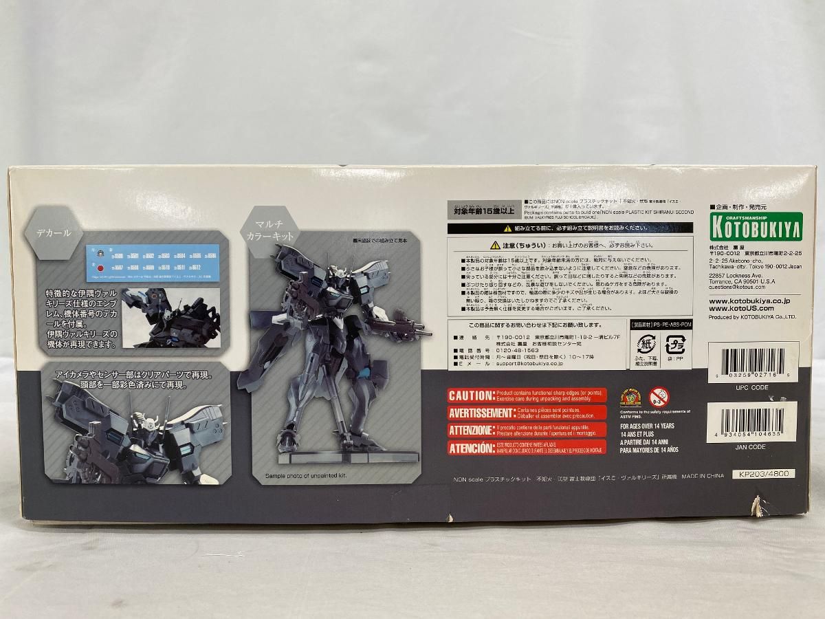 未開封】マブラヴ オルタネイティヴ 不知火・弐型 富士教導団「イスミ