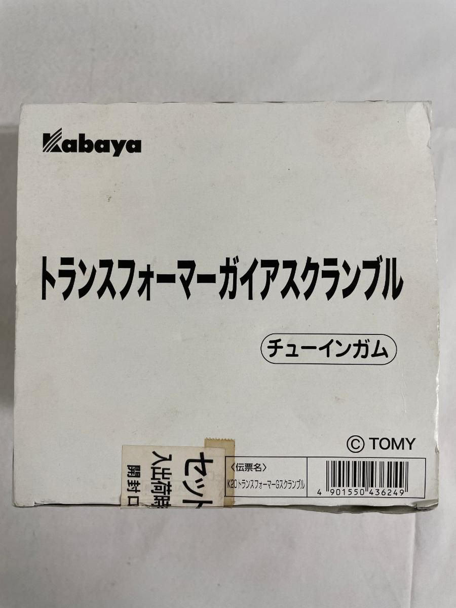 【食玩】10個入BOX トランスフォーマーガイアスクランブル Gスクランブル 5,627円