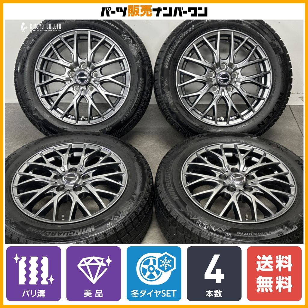 【美品 バリ溝】エクシーダー E05 6.5J +38 PCD114.3 ネクセン ウィンガードアイス2 205/60R16 ノア ヴォクシー ステップワゴン セレナ
