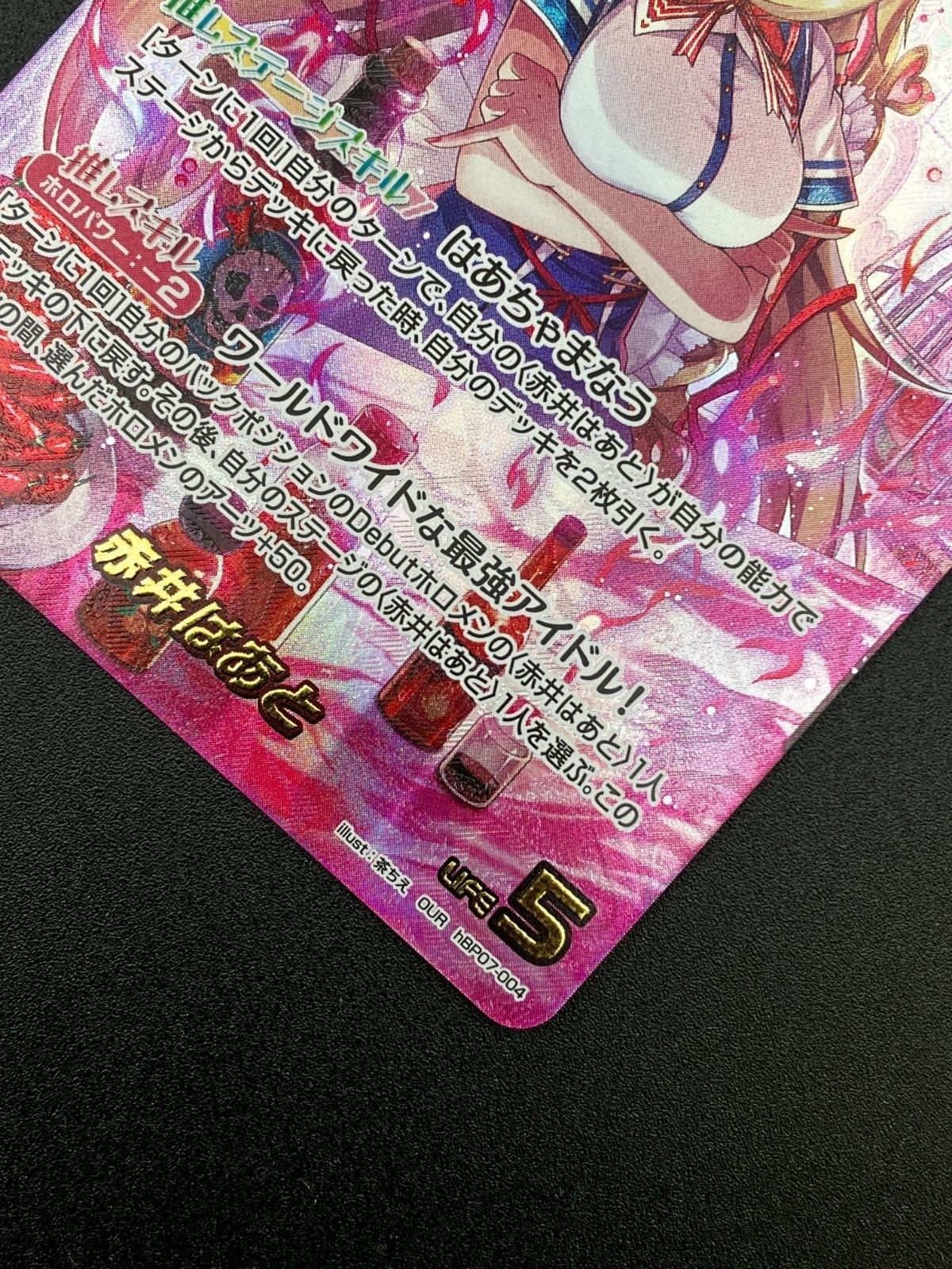 ホロライブ OCG ホロカ 赤井はあと OUR hBP07-004 トレカ TCG_241