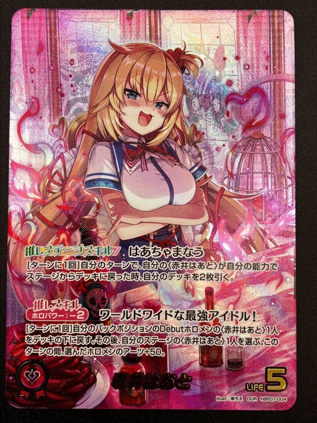 ホロライブOCG ホロカ 赤井はあと　OUR ホロライブ OCG ホロカ 赤井はあと OUR hBP07-004 トレカ TCG_241