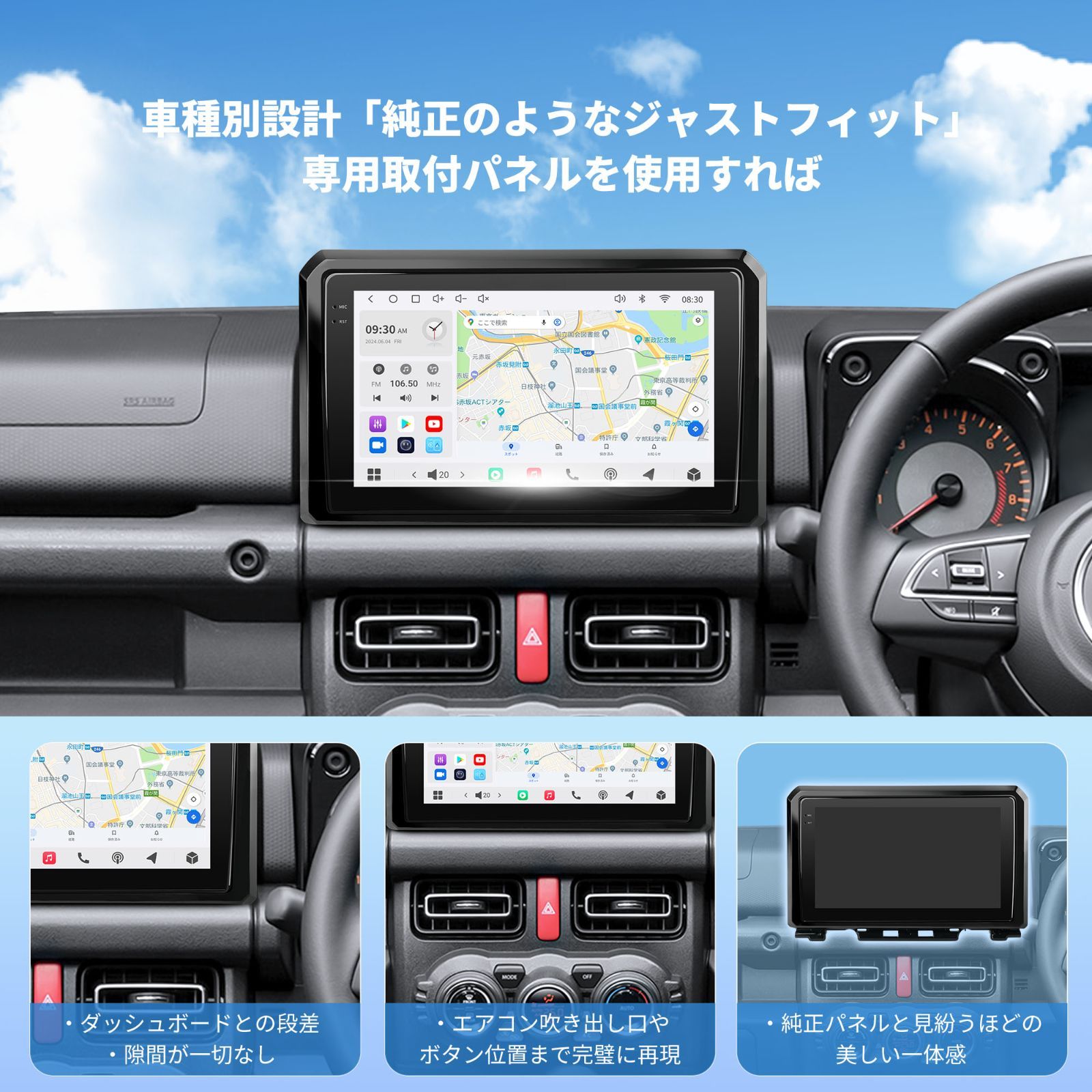 スズキ ジムニー専用 9インチ ディスプレイオーディオ Android13