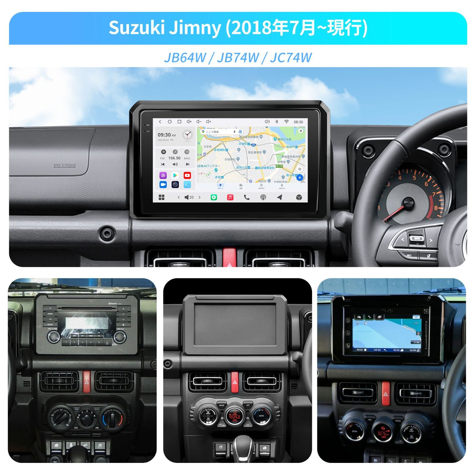 スズキ ジムニー専用 9インチ ディスプレイオーディオ Android13