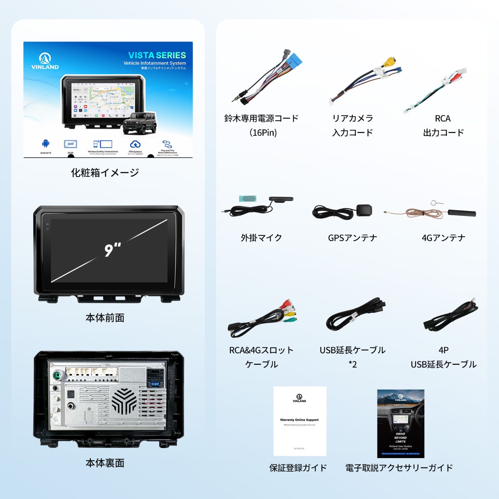 スズキ ジムニー専用 9インチ ディスプレイオーディオ Android13