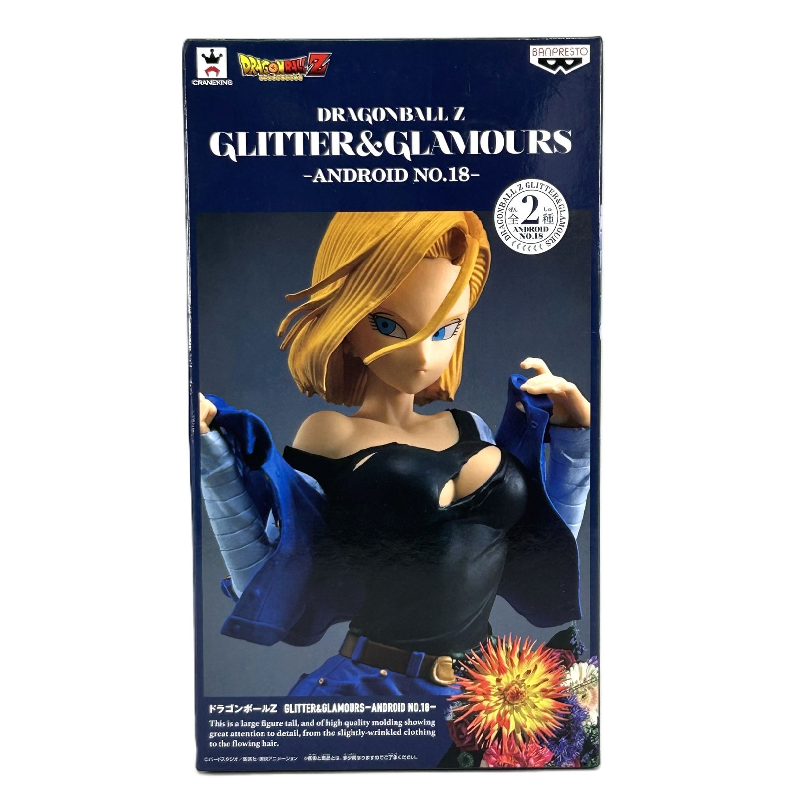 人造人間18号 ブルー GLITTER＆GLAMOURS -ANDROID NO.18