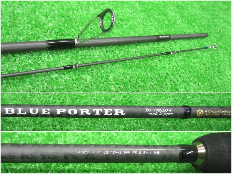 アレス ブルーポーター eg BLUE PORTER EG-704SLOW BLUE PORTER EG 7.4