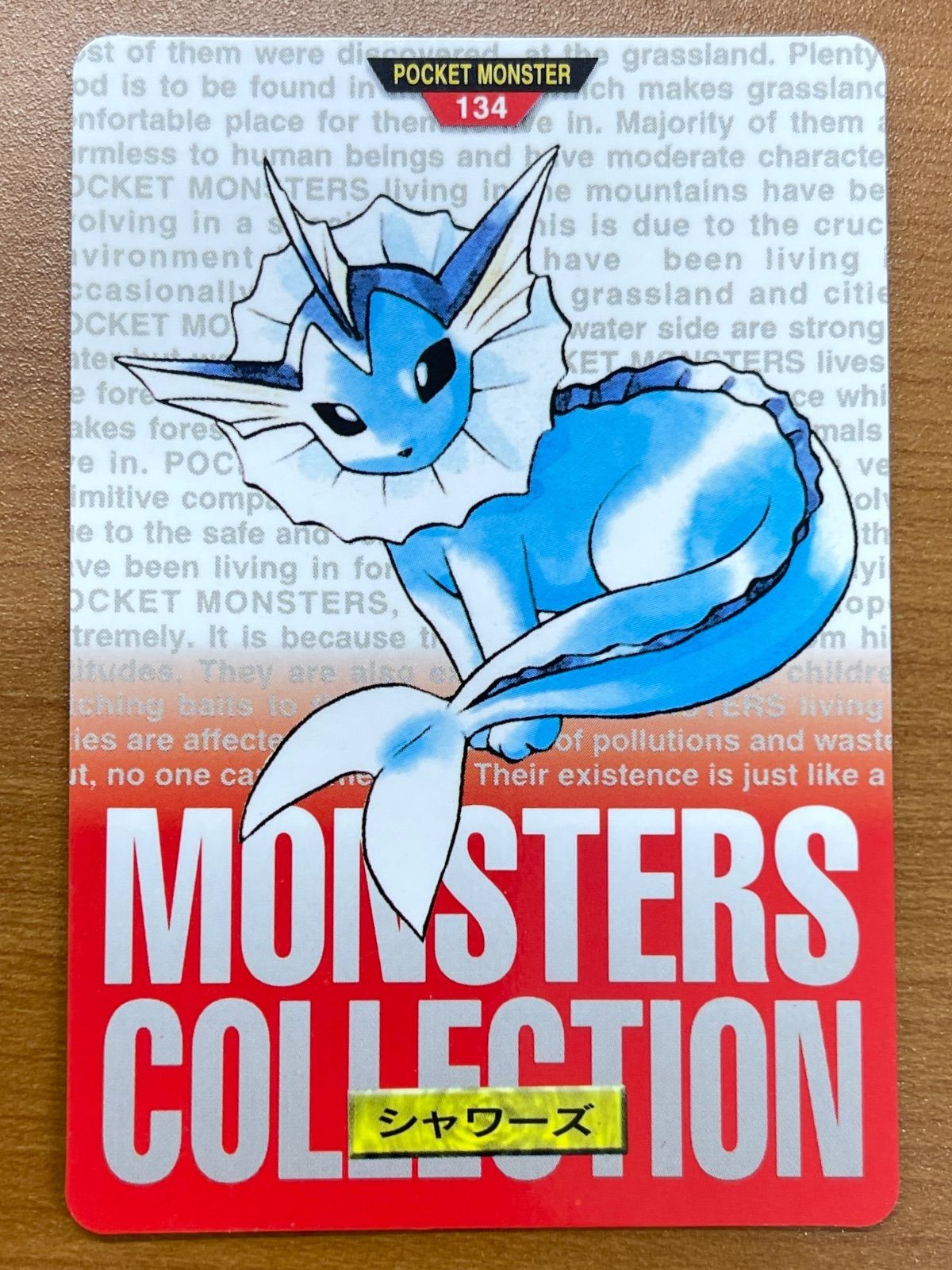 状態A シャワーズ 赤 134 カードダス バンダイ 1996 ポケモンカード
