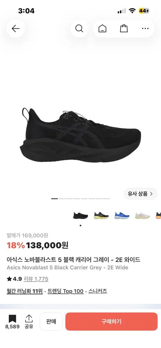 (275) アシックス ノヴァブラスト 5 ブラック