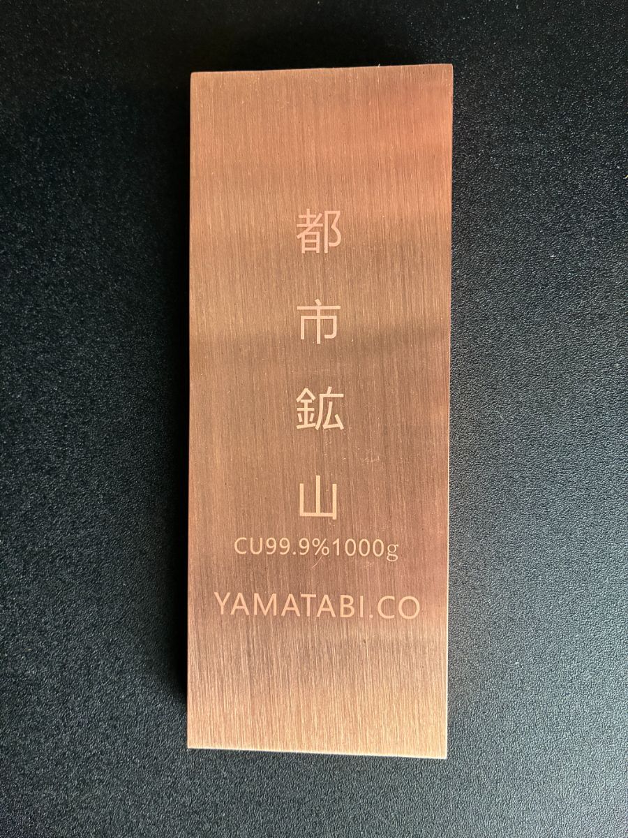 純銅インゴット2.2ポンド　精錬工場直購入　1kg