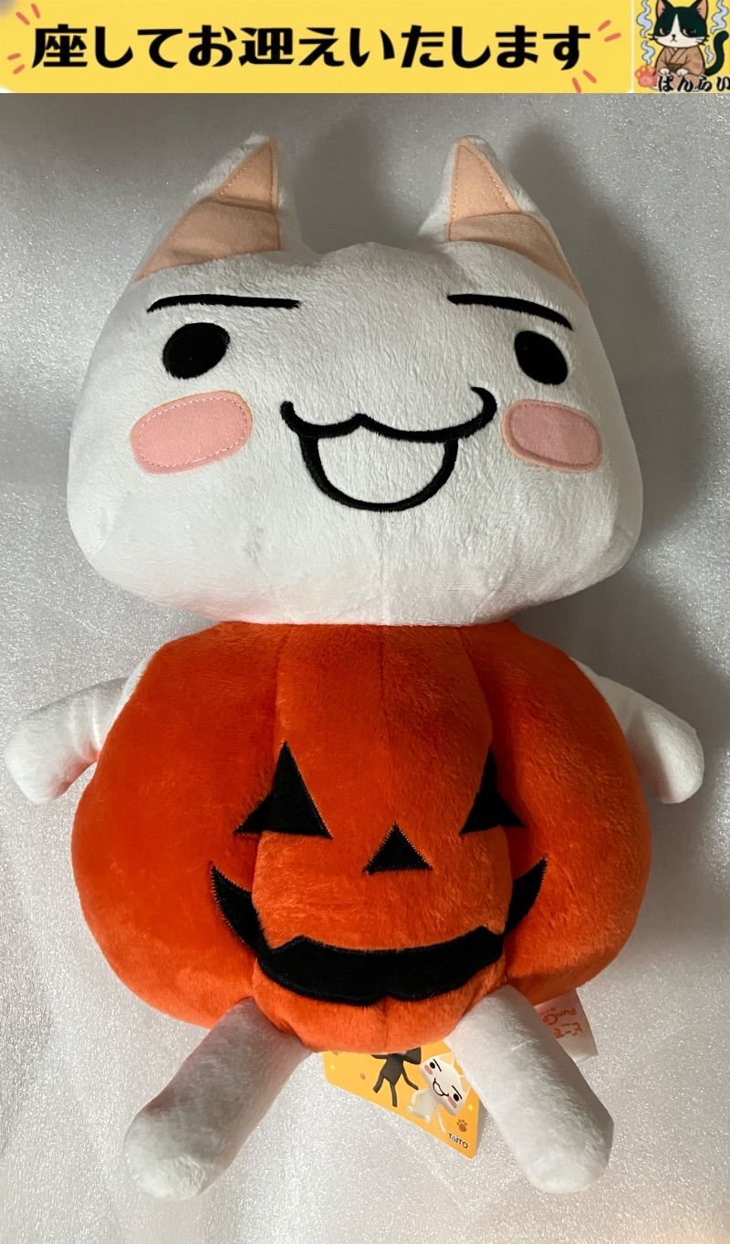どこでもいっしょ　トロ　ハロウィン　パンプキン　着ぐるみ　仮装　ぬいぐるみ