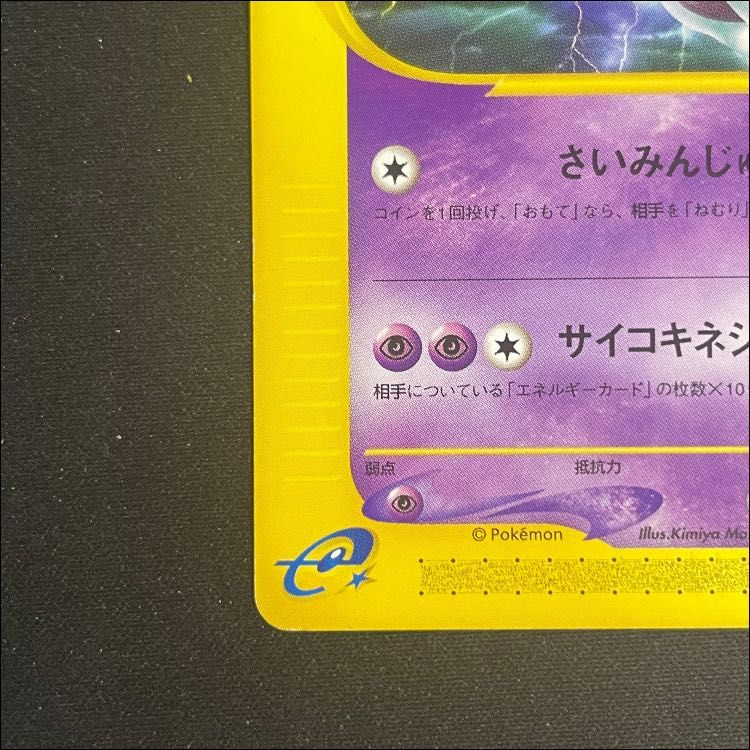 ミュウツー <1st> (-) {086/128} [e1] 1枚 - メルカリ