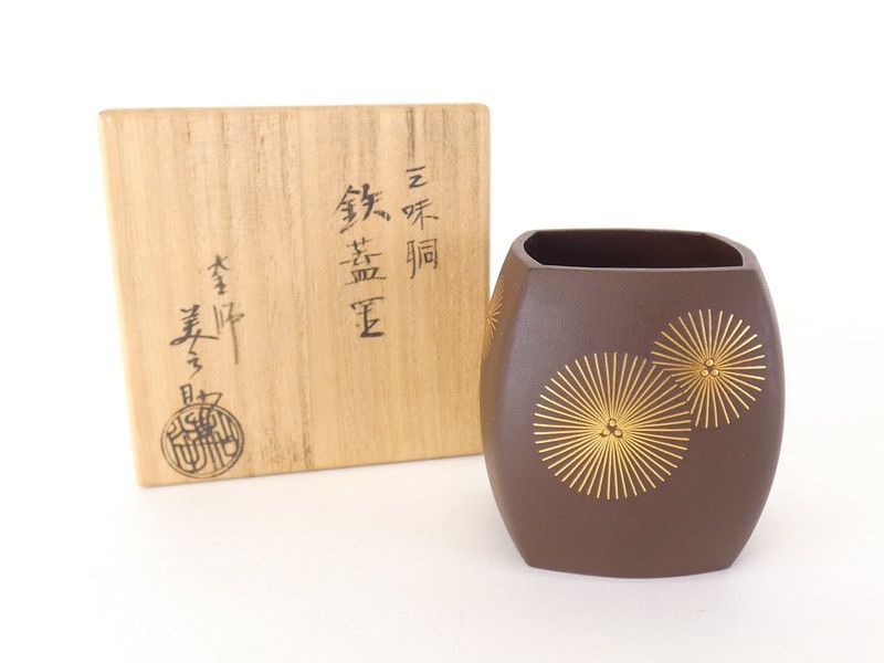 和田美之助 造「三味胴 鉄蓋置」茶道具 共箱 保証品 金象嵌