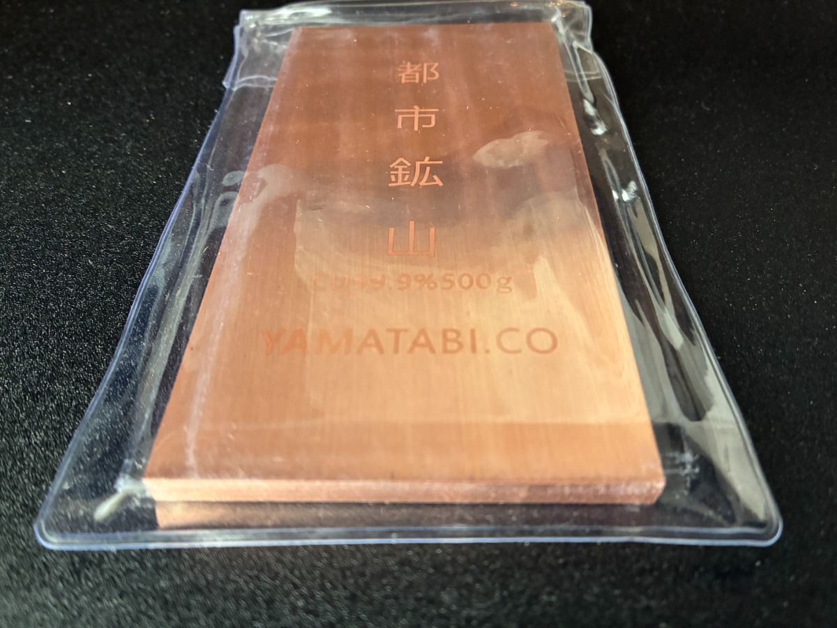 純銅インゴット1.1ポンド 500g 精錬工場直購入 - メルカリ