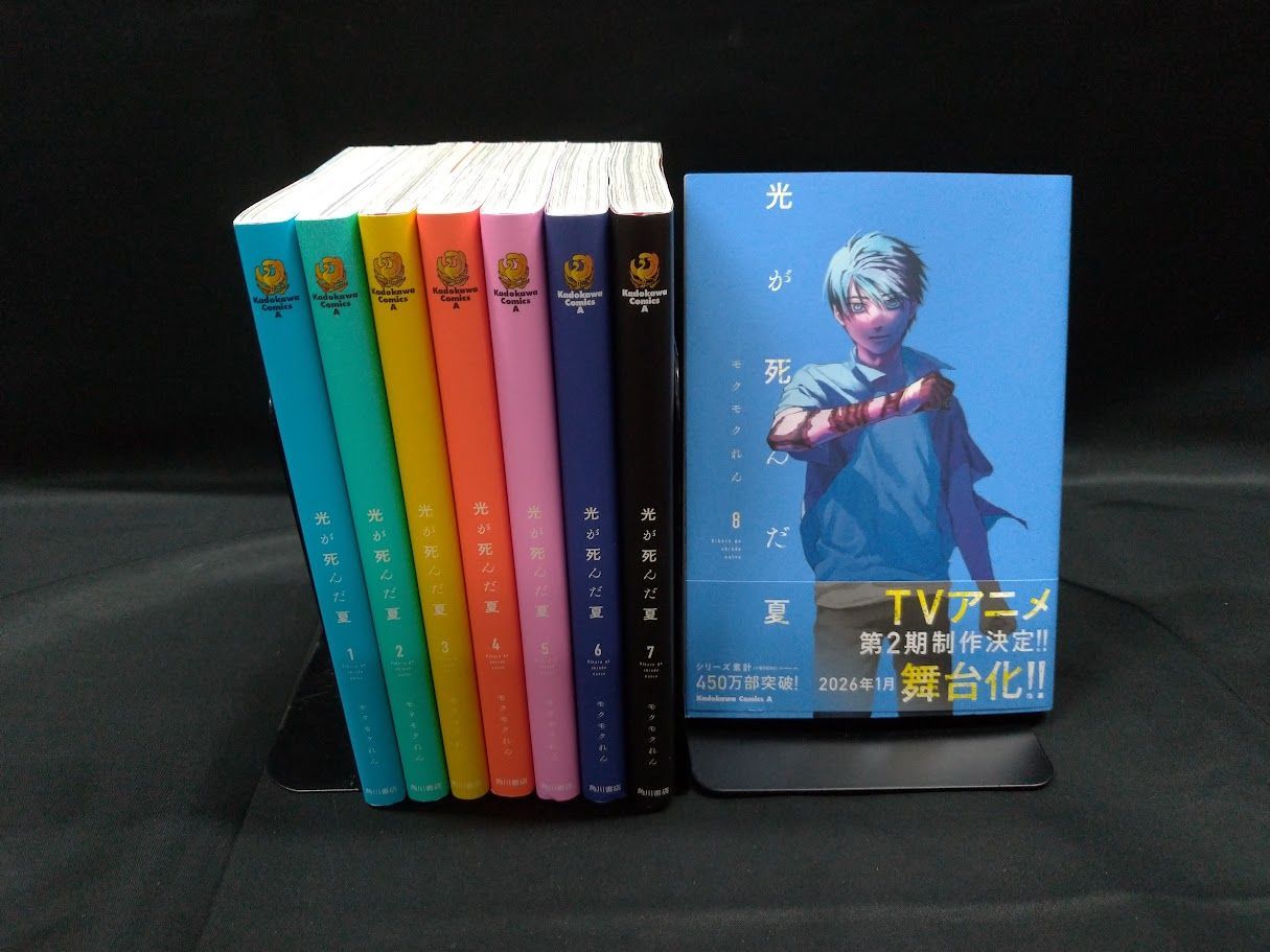 Summer When Light Died Complete Volume Set Volume 1 to 8 Volume Set Condition: Not Good