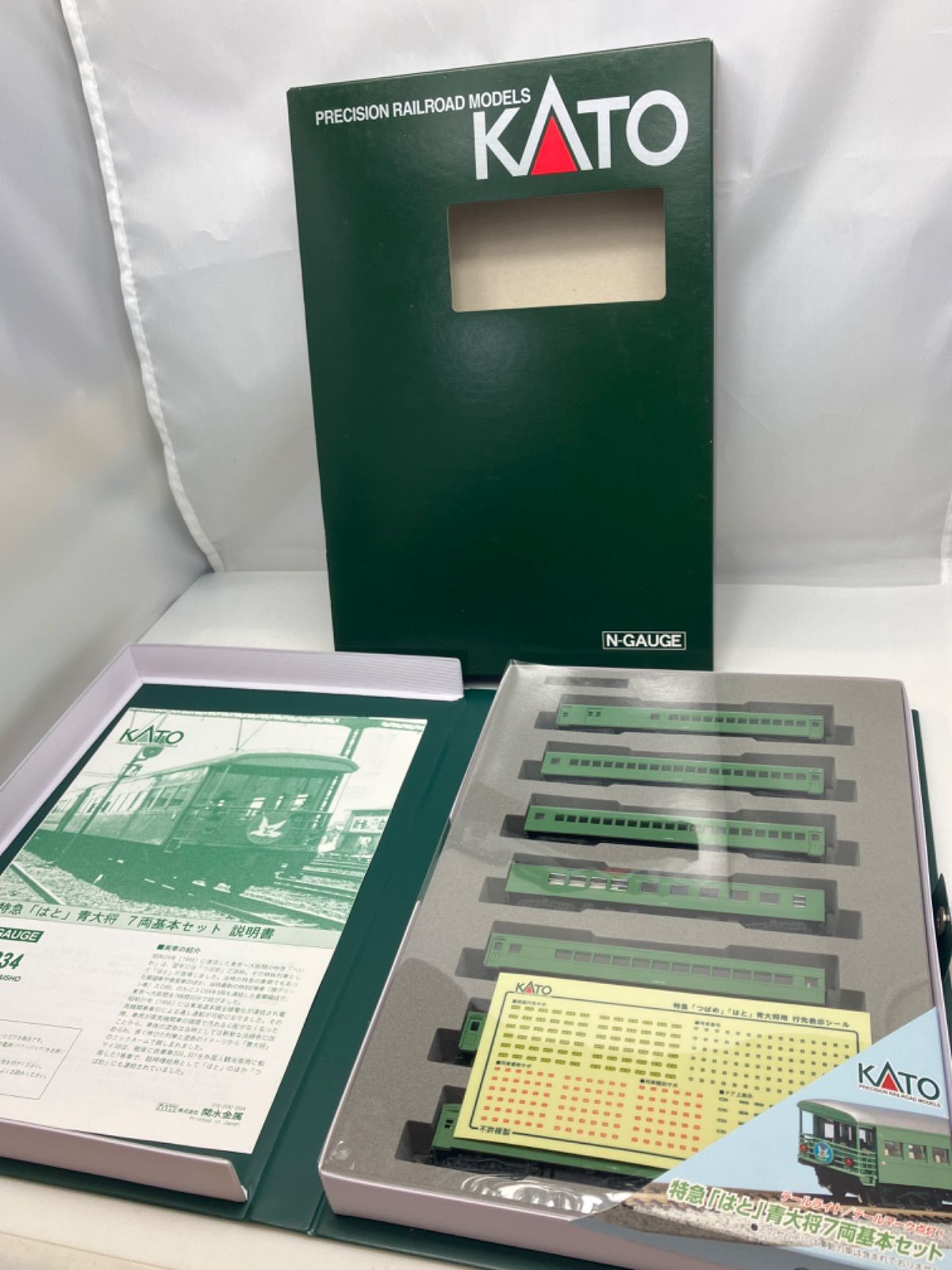 ☆ KATO 10-234 特急 はと 青大将 基本セット