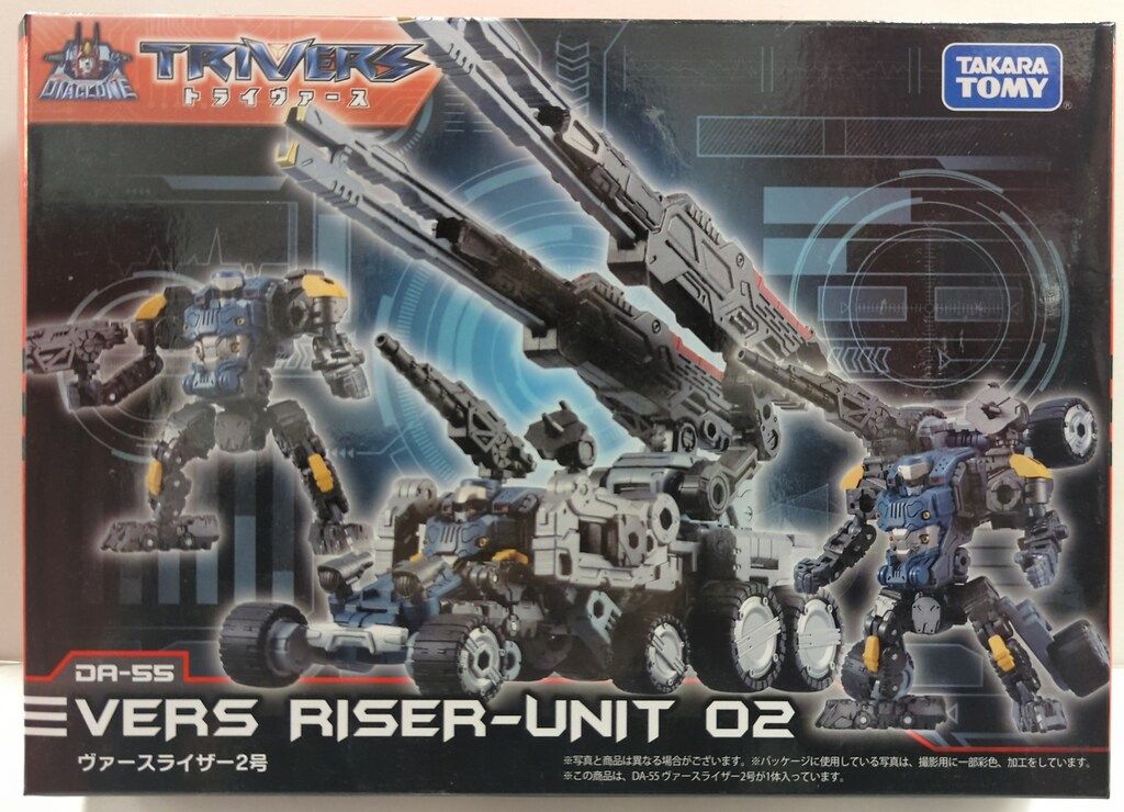 タカラトミー トライヴァース　ダイアクロン ヴァースライザー2号 DA55 10,079円