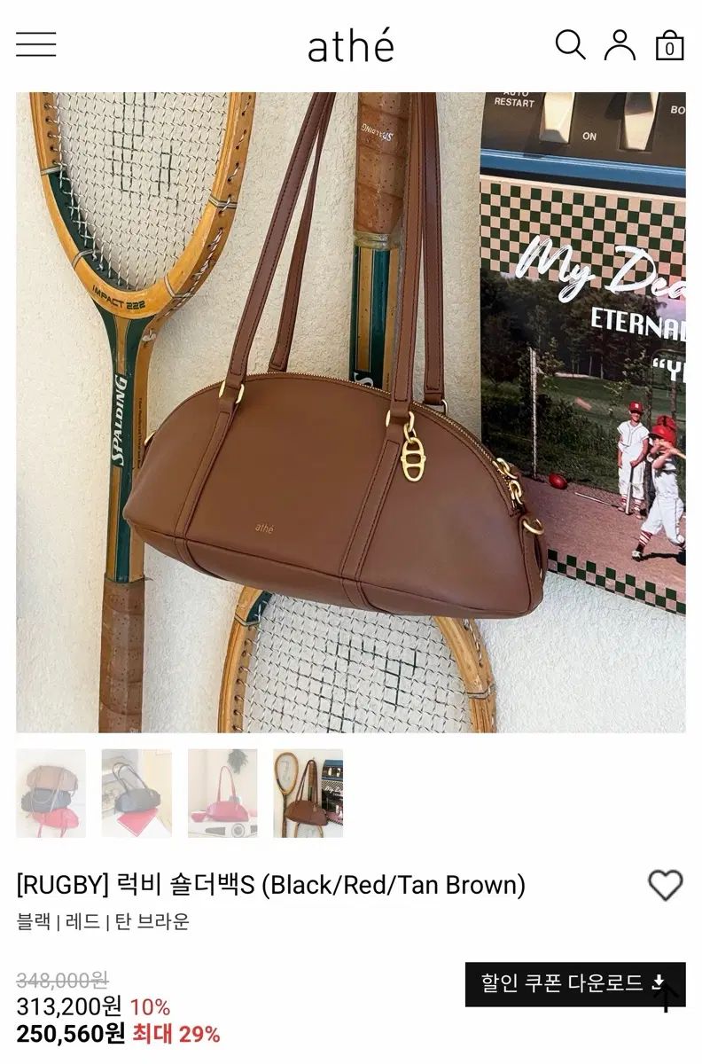 アッテ ラグビー ショルダーバッグS タン ブラウン