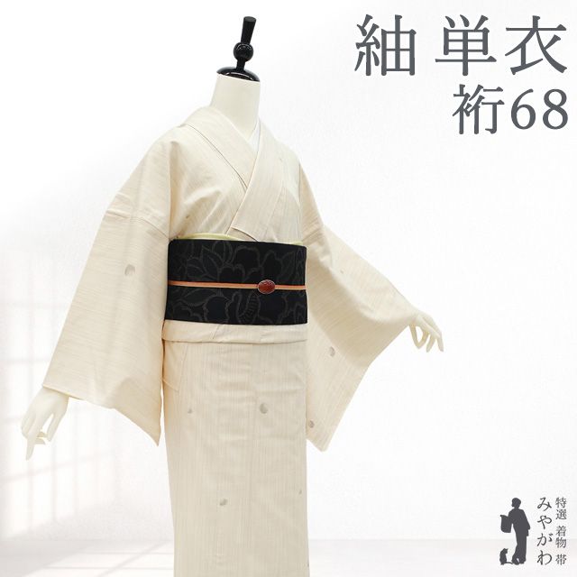 【新古品】 紬 単衣 着物 未使用 正絹 アイボリー 細縞 丸文 上質 カジュアル 春 秋 美品 居敷当仕立て つむぎ 仕立て上がり 身丈166 裄丈68 Ｌサイズ みやがわ sb18150 29,172円