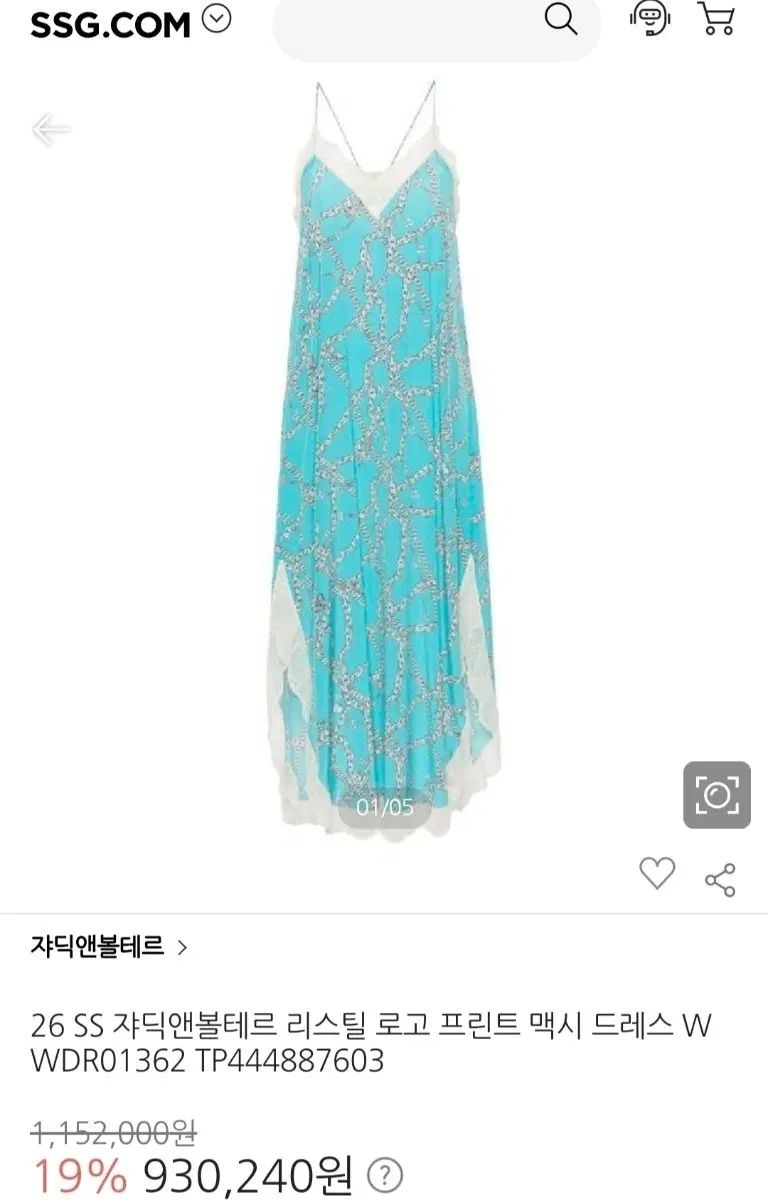 新品) ZADIG&VOLTAIRE ザディグ・エ・ヴォルテール 26 SS ロゴ プリント ONE PIECE