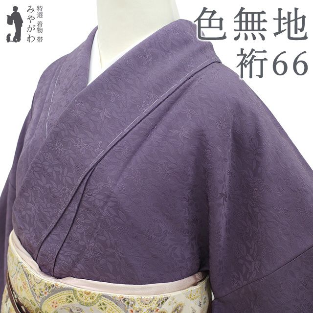 【新古品】 色無地 着物 未使用 正絹 袷 竜胆色 パープル系 草花 地紋 紋意匠 セミフォーマル 春 秋 冬 美品 仕立て上がり 身丈168 裄丈66 Ｌサイズ みやがわ sb18171 28,116円