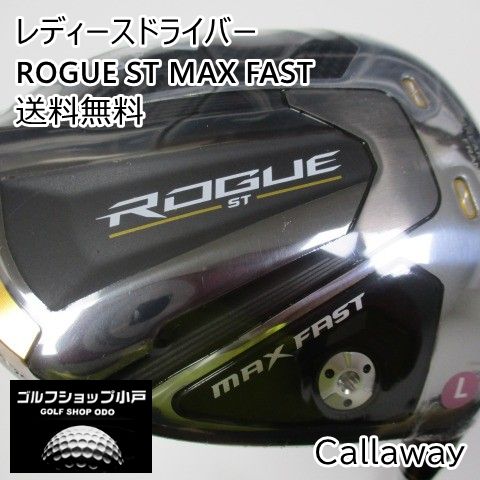 【福岡小戸・店頭展示品】レディースドライバー キャロウェイ ROGUE ST MAX FAST/ELDIO40 for Callaway(JP)/L/12[6737] 28,600円