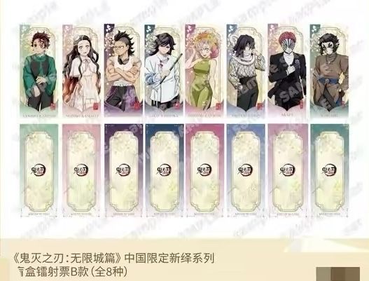 キャラクターグッズ 【中国限定】鬼滅の刃 無限城編 新繹シリーズ