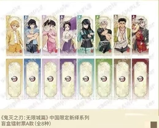 キャラクターグッズ 【中国限定】鬼滅の刃 無限城編 新繹シリーズ