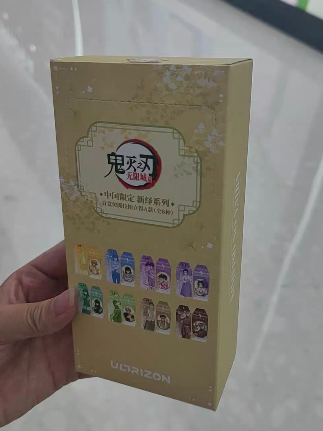 鬼滅の刃 中国限定新繹シリーズ ホログラムチケット B種 BOX 8点