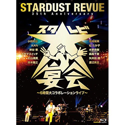 【Blu-ray】スターダスト・レビュー / 35th Anniversary スタ☆レビ大宴会 〜6時間大コラボレーションライブ〜(Blu-ra.. (TEXI-10030)