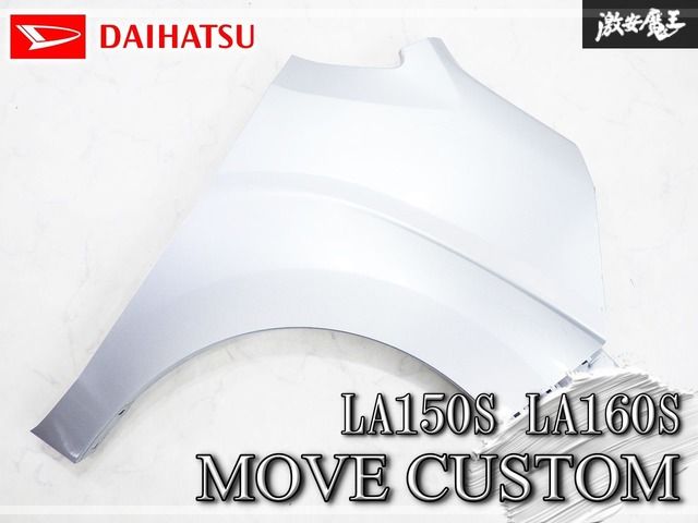 LA150S/LA160S ムーヴカスタム 純正 フロントフェンダー 左 左側 助手