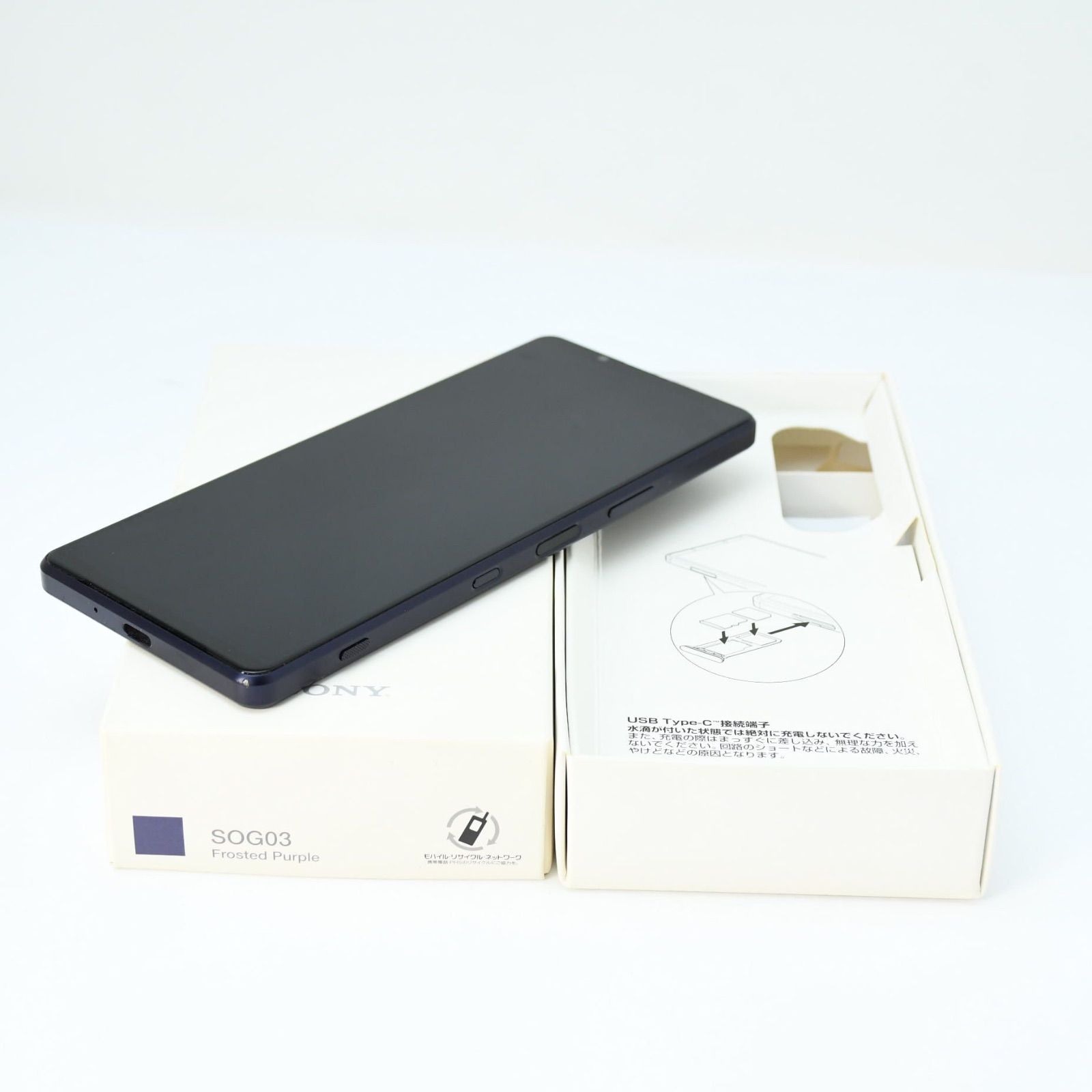 【液晶美品】SIMフリー Xperia 1 III SOG03 フロストブラック
