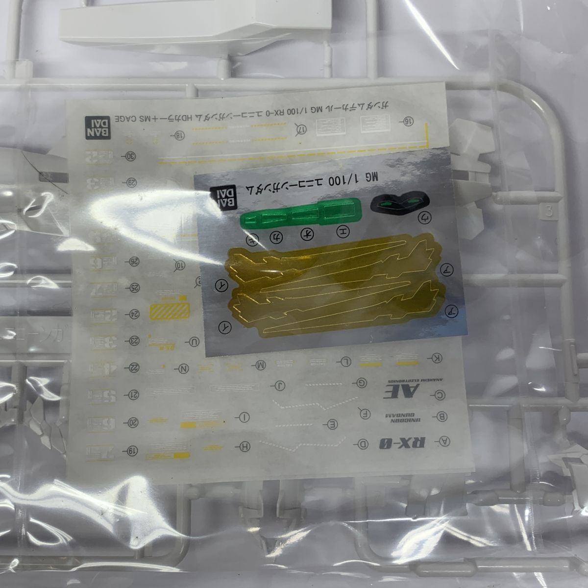 MG 1/100 ユニコーンガンダム HDカラー＋MS CAGE プラモデル[バンダイ] ※現状品/未組立【津山店】