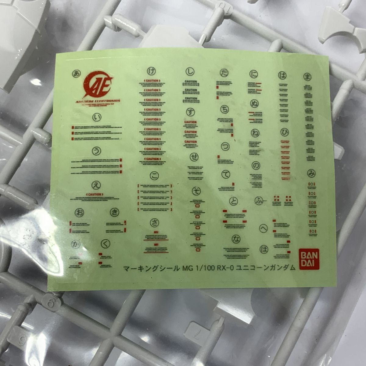 MG 1/100 ユニコーンガンダム HDカラー＋MS CAGE プラモデル[バンダイ] ※現状品/未組立【津山店】