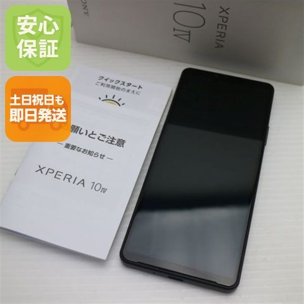 超美品 SoftBank Xperia 10 Ⅳ A202SO ブラック スマホ 白ロム 土日祝発送OK