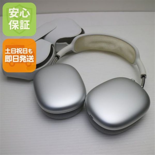 美品 AirPods Max シルバー 即日発送 イヤホン Apple 土日祝発送OK