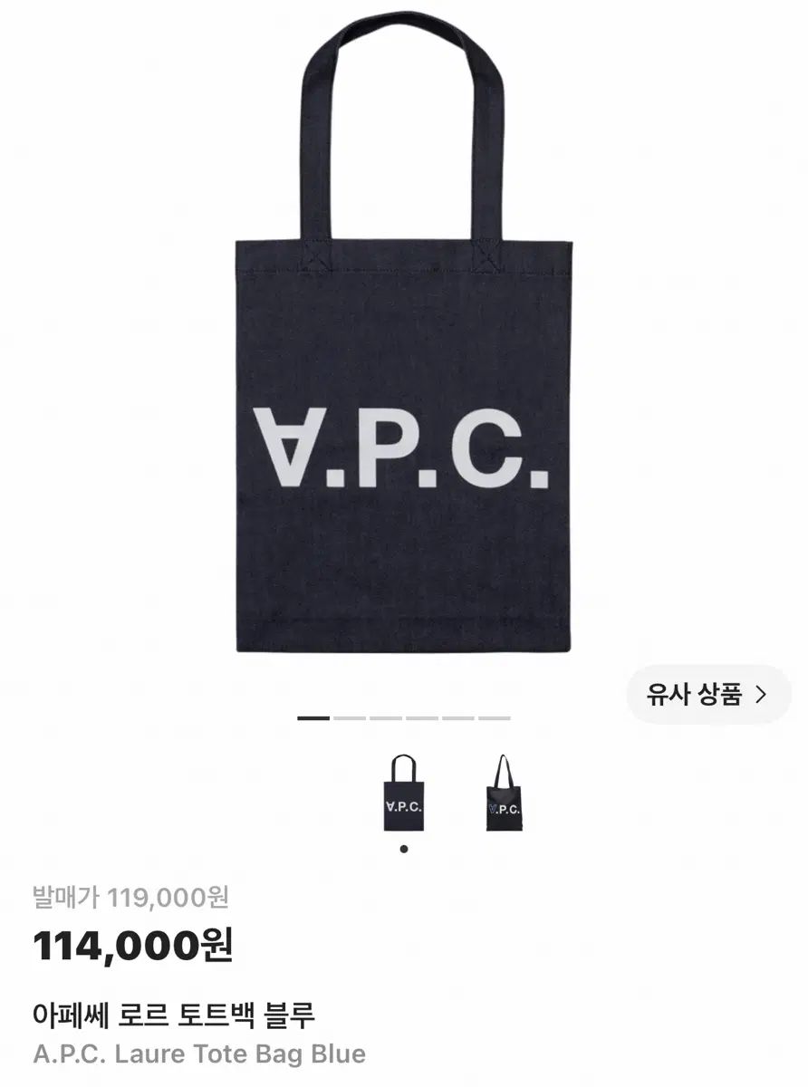 A.P.C. アーペーセー トートバッグ エコバッグ ブルー