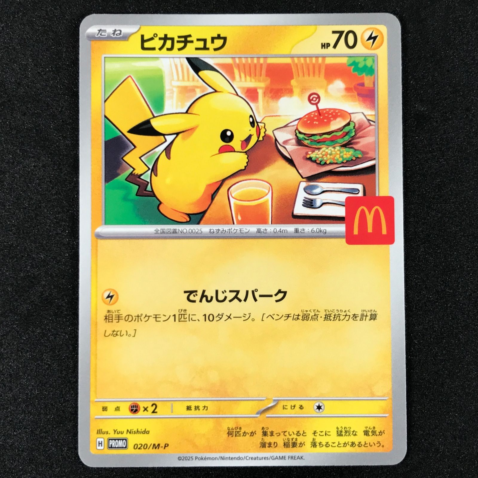 ☆ポケモンカードゲーム MEGA マクドナルドオリジナル ハッピーセット