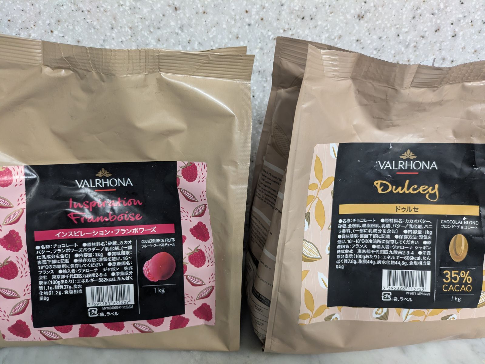 ヴァローナ 2種セット 2kg 新品 - メルカリ