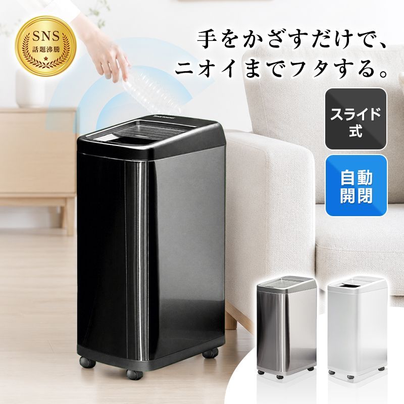 【Smartowner】センサーゴミ箱 自動開閉 ニオイ漏れ防止 密閉構造 生ゴミ対応 非接触 衛生的 赤外線センサー 手動ボタン付き 静音モーター 単三電池式 最大365日稼働 省エネ 高耐久性 キャスター付き ゴミ袋固定リング 45L 脱臭【PL保険】