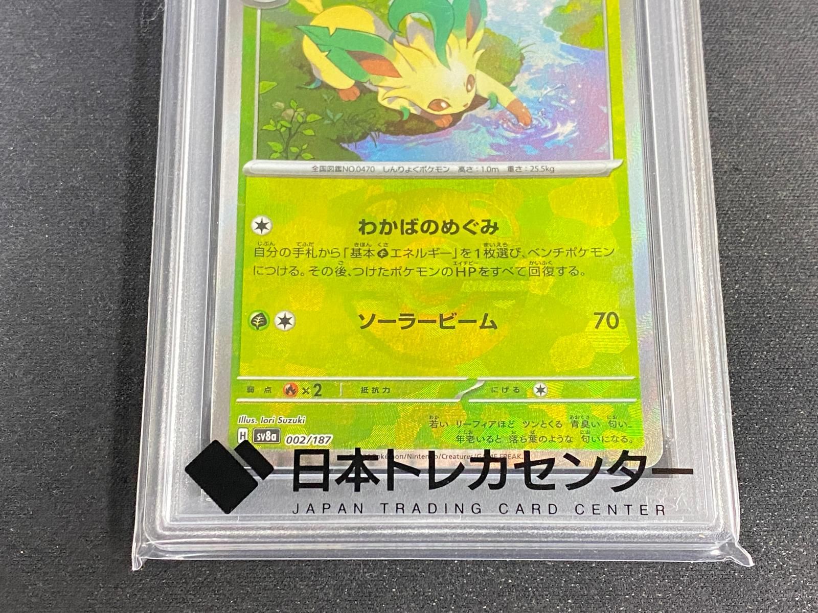 PSA10】リーフィア マスターボールミラー SV8a 002/187 Leafeon