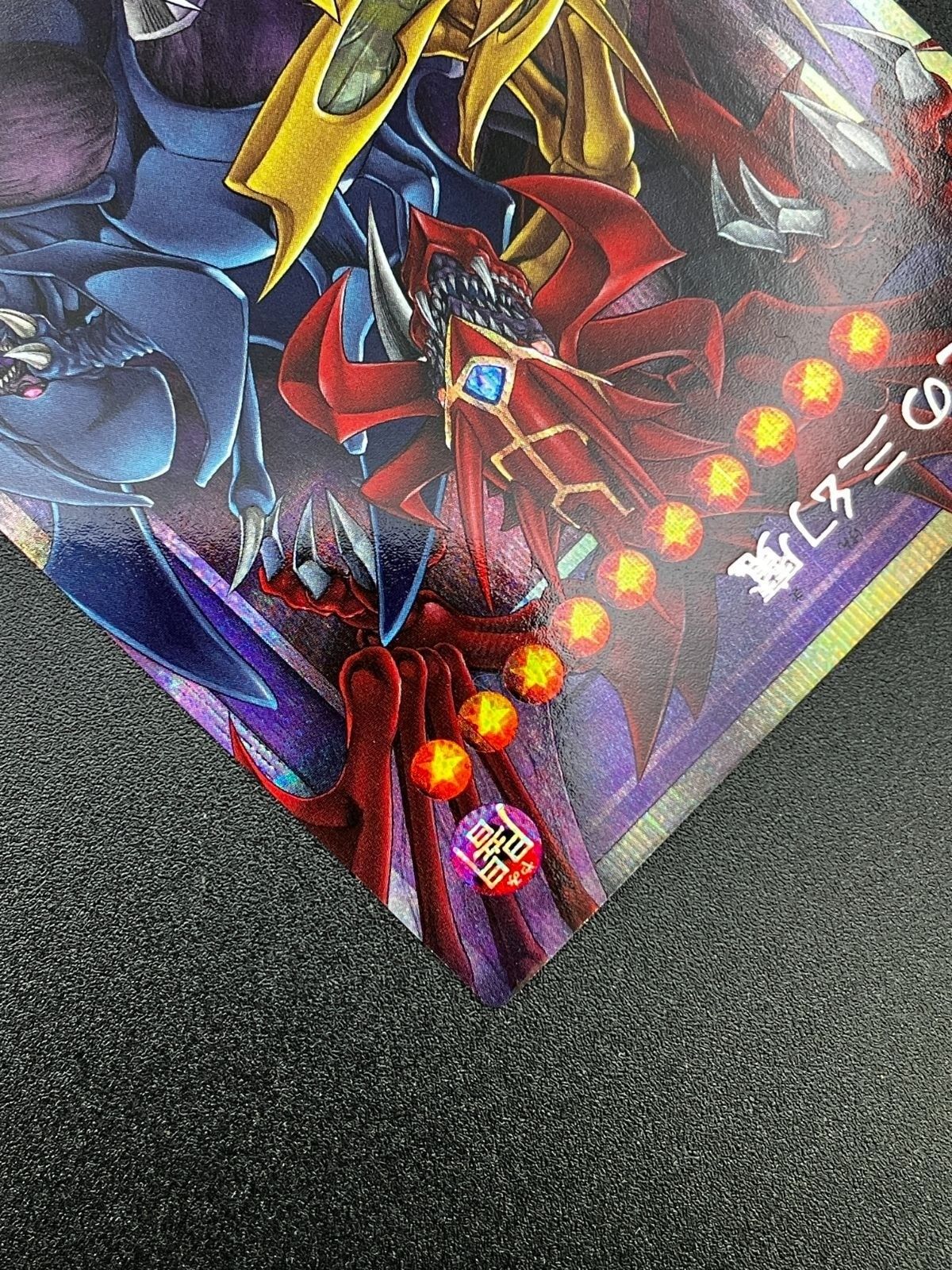 遊戯王OCG デュエルモンスターズ 混沌の三幻魔 プリズマティック