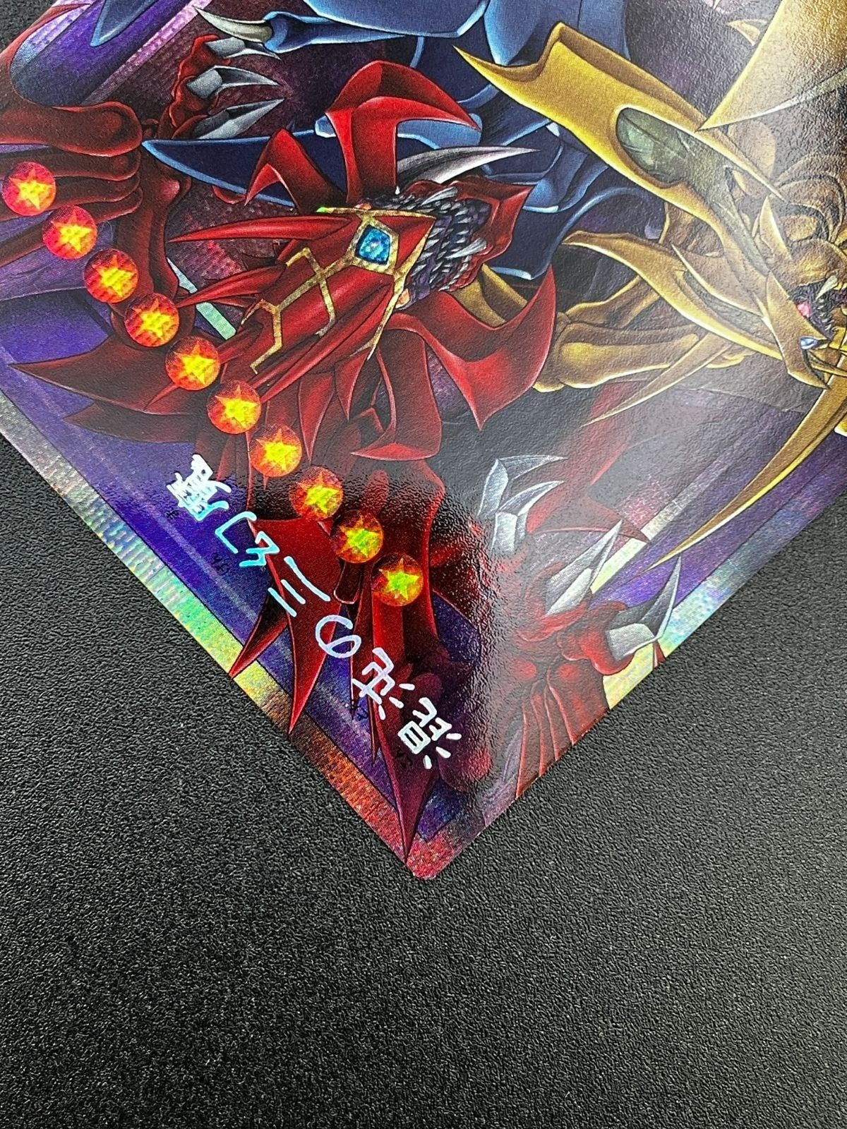 遊戯王OCG デュエルモンスターズ 混沌の三幻魔 プリズマティック