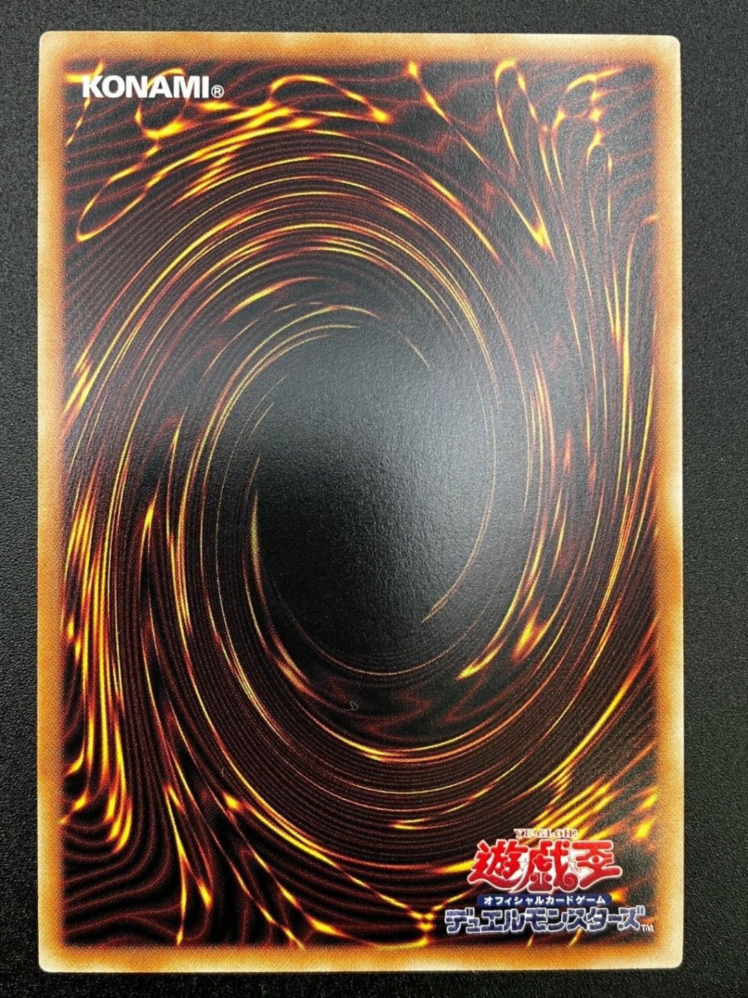 遊戯王OCG デュエルモンスターズ 混沌の三幻魔 プリズマティック